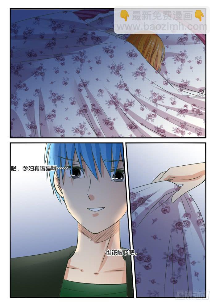《女屌丝的爱情》265妹妹来了4 第3页