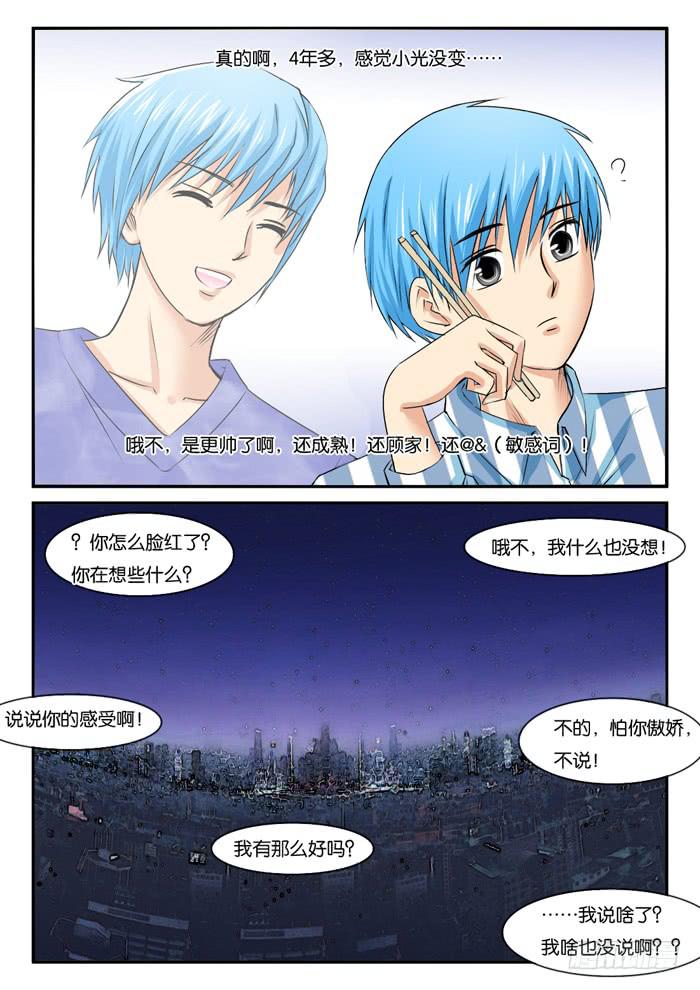 《女屌丝的爱情》268孕妇装 第10页