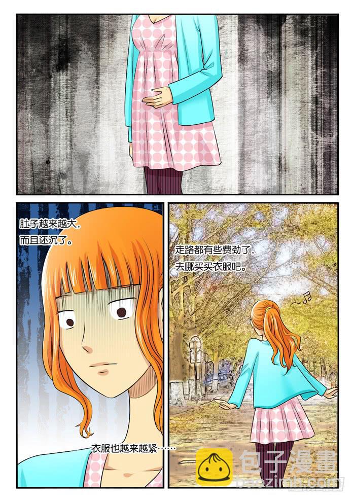 《女屌丝的爱情》268孕妇装 第2页