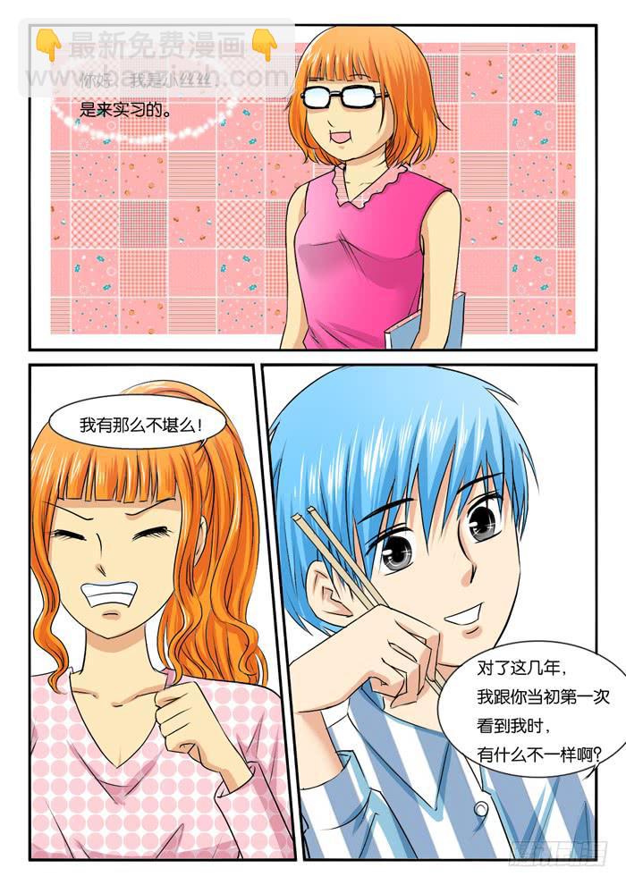 《女屌丝的爱情》268孕妇装 第9页