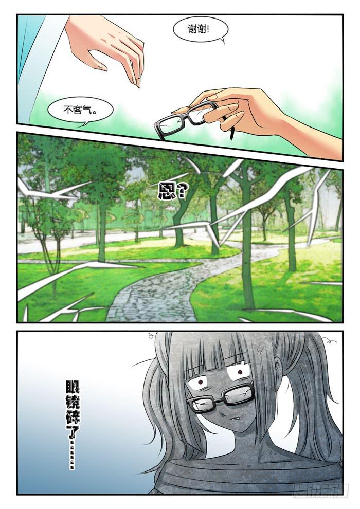 《女屌丝的爱情》271屌丝公主游记3 第2页