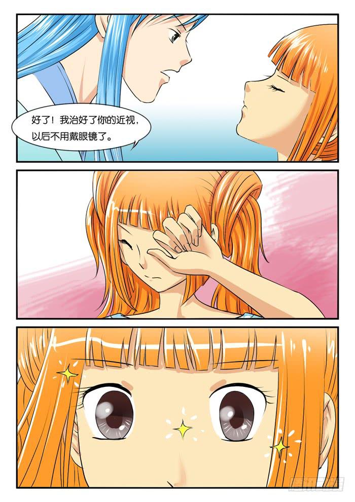 《女屌丝的爱情》271屌丝公主游记3 第5页