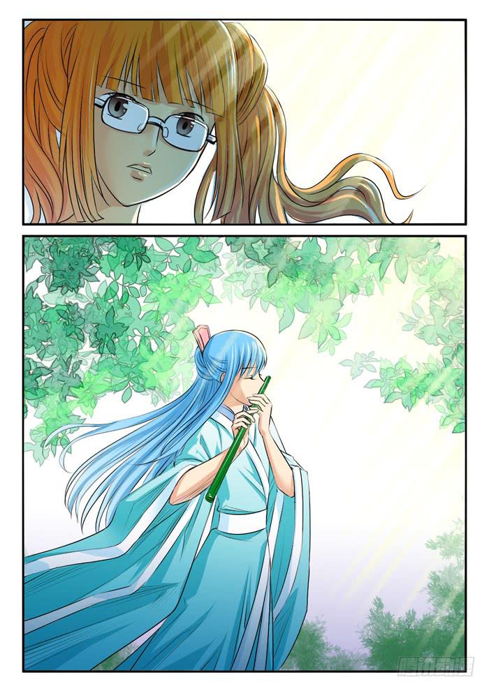 《女屌丝的爱情》270屌丝公主游记2 第6页