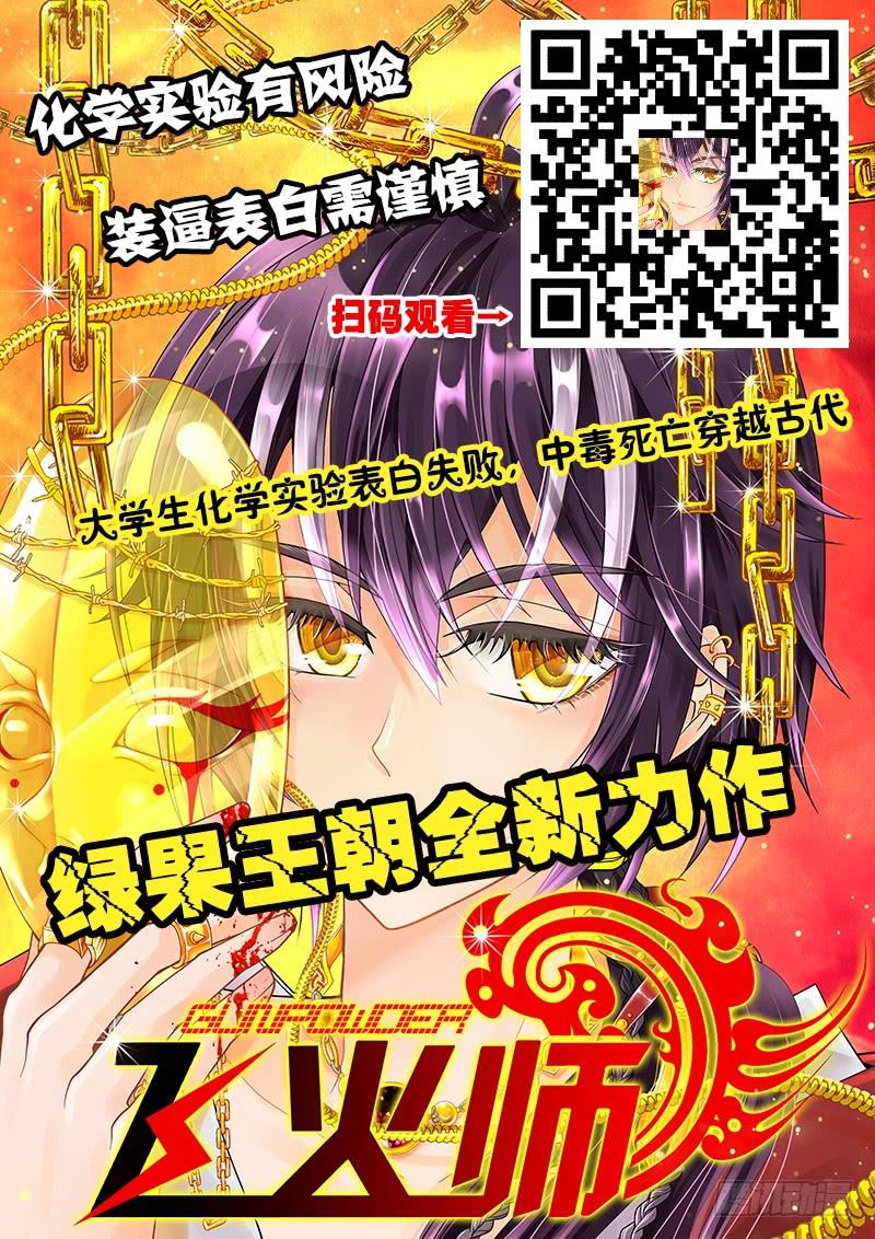 《女屌丝的爱情》272屌丝公主游记4 第10页