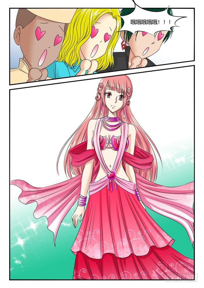 《女屌丝的爱情》272屌丝公主游记4 第2页