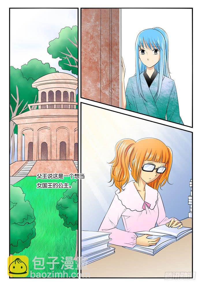 《女屌丝的爱情》275屌丝公主游记（完） 第7页