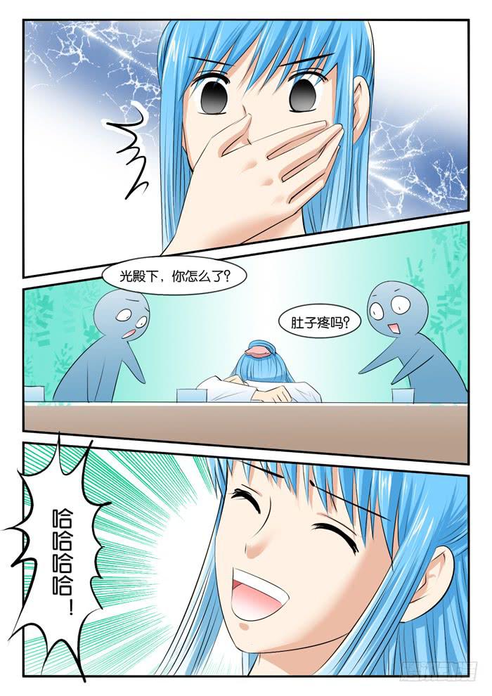 《女屌丝的爱情》273屌丝公主游记5 第9页