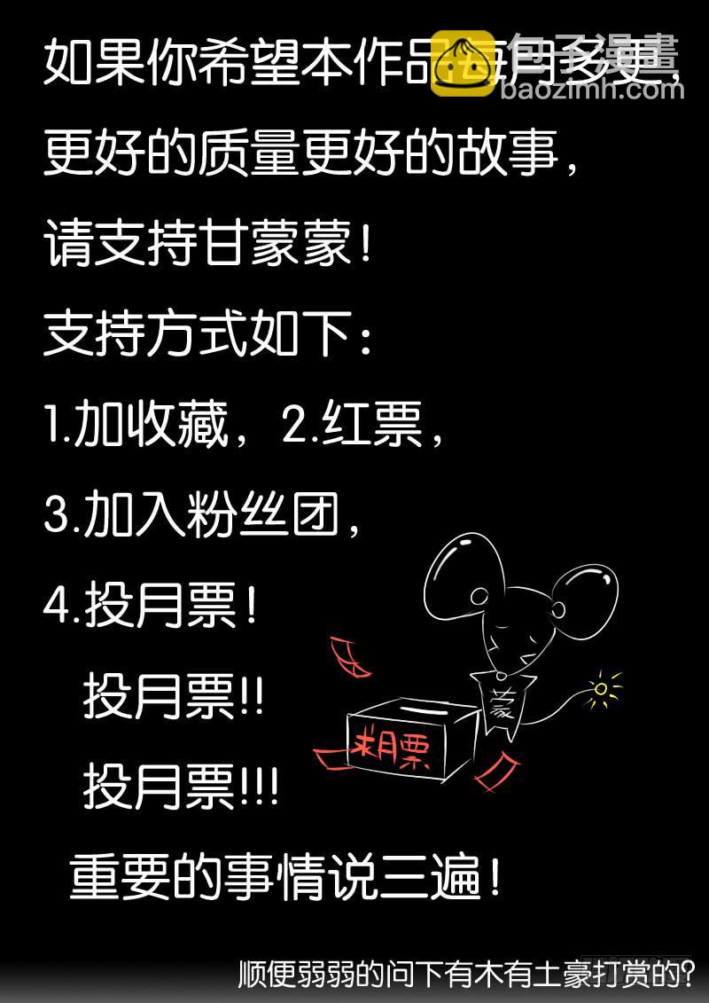 《女屌丝的爱情》274屌丝公主游记6 第11页