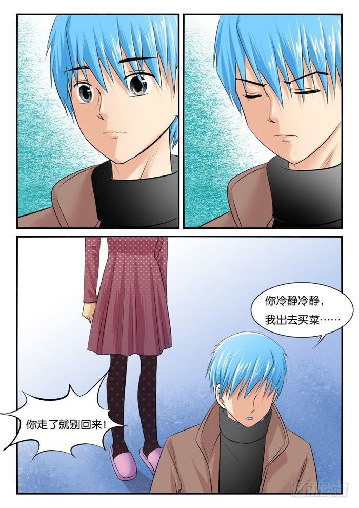 《女屌丝的爱情》孕期综合症1 第12页