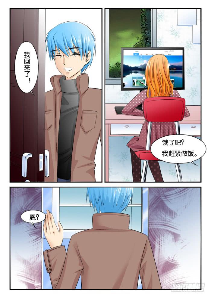 《女屌丝的爱情》孕期综合症1 第9页