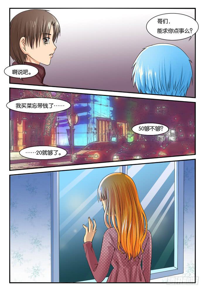 《女屌丝的爱情》孕期综合症2 第10页