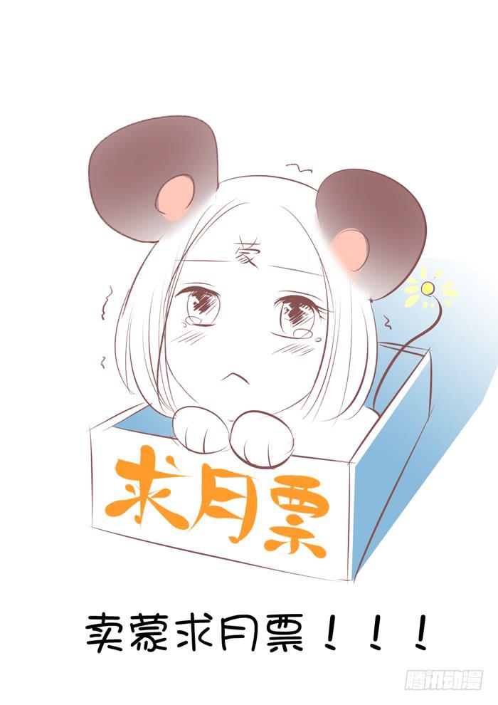 《女屌丝的爱情》孕期综合症2 第11页