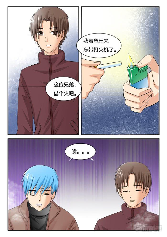 《女屌丝的爱情》孕期综合症2 第3页