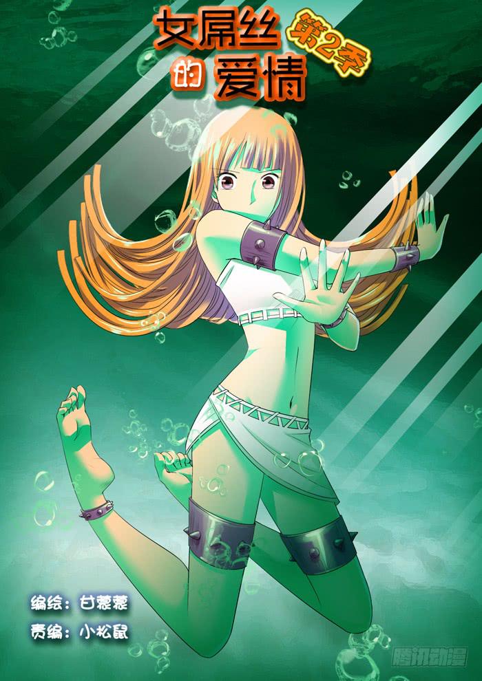 《女屌丝的爱情》孕期综合症4 第1页