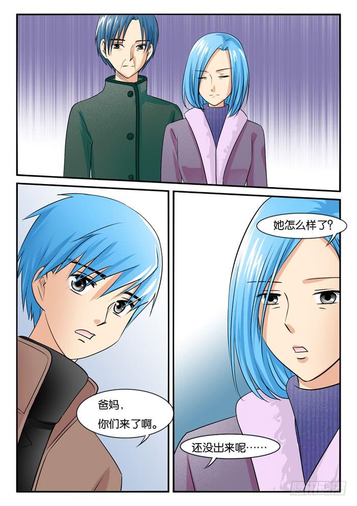 《女屌丝的爱情》孕期综合症4 第2页