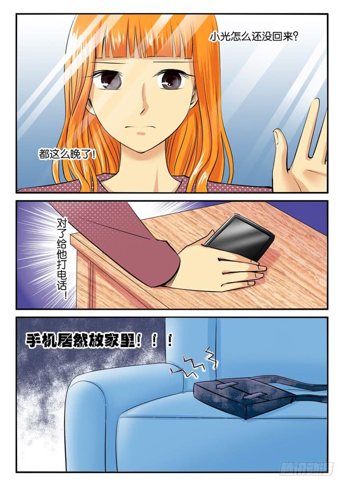 《女屌丝的爱情》孕期综合症3 第2页
