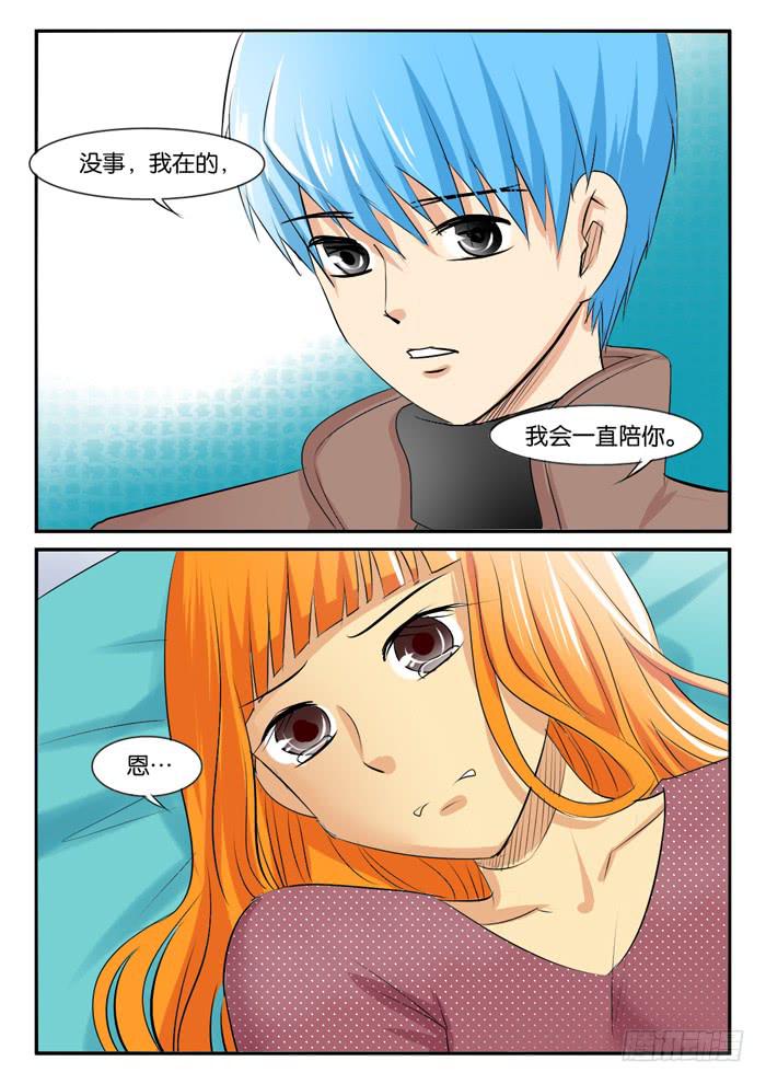 《女屌丝的爱情》孕期综合症3 第7页