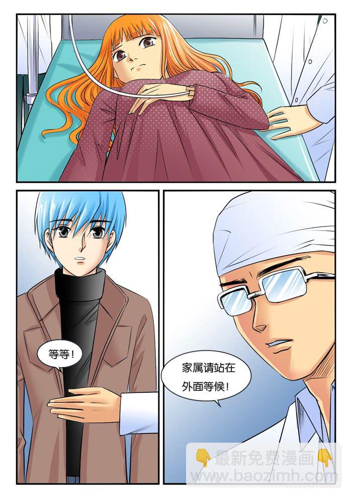《女屌丝的爱情》孕期综合症3 第8页