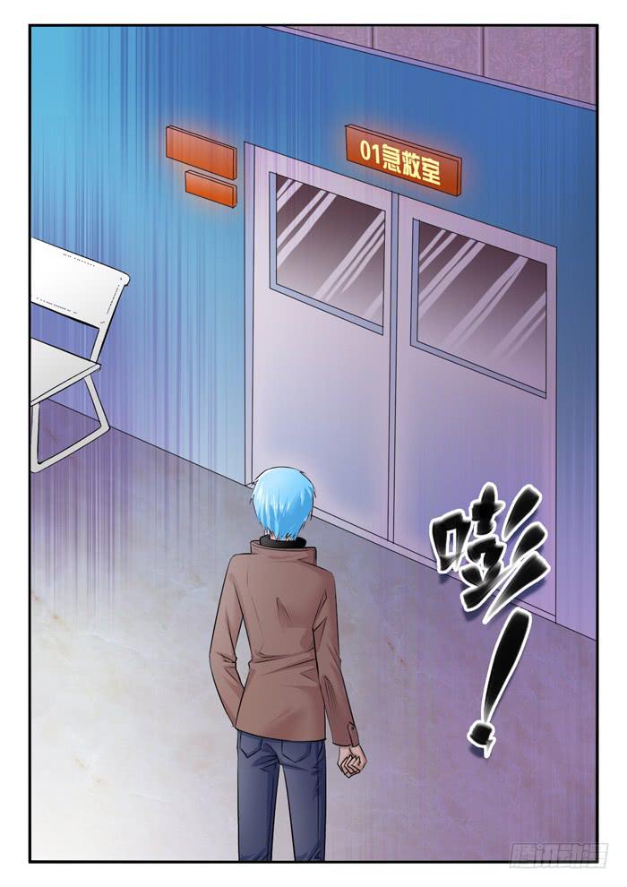 《女屌丝的爱情》孕期综合症3 第9页