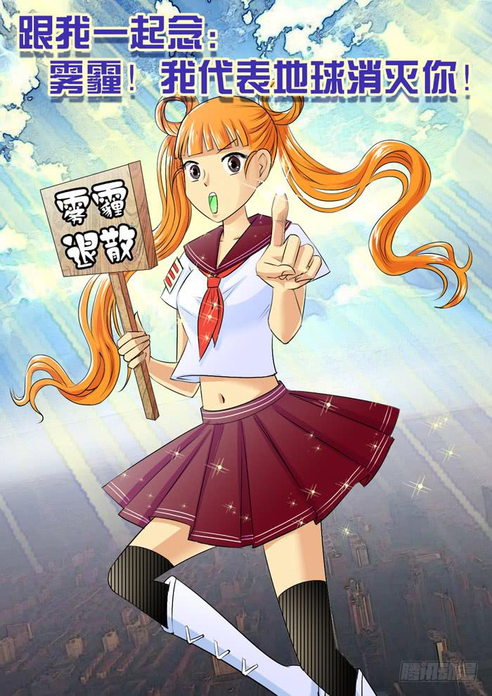 《女屌丝的爱情》孕期综合症6 第1页