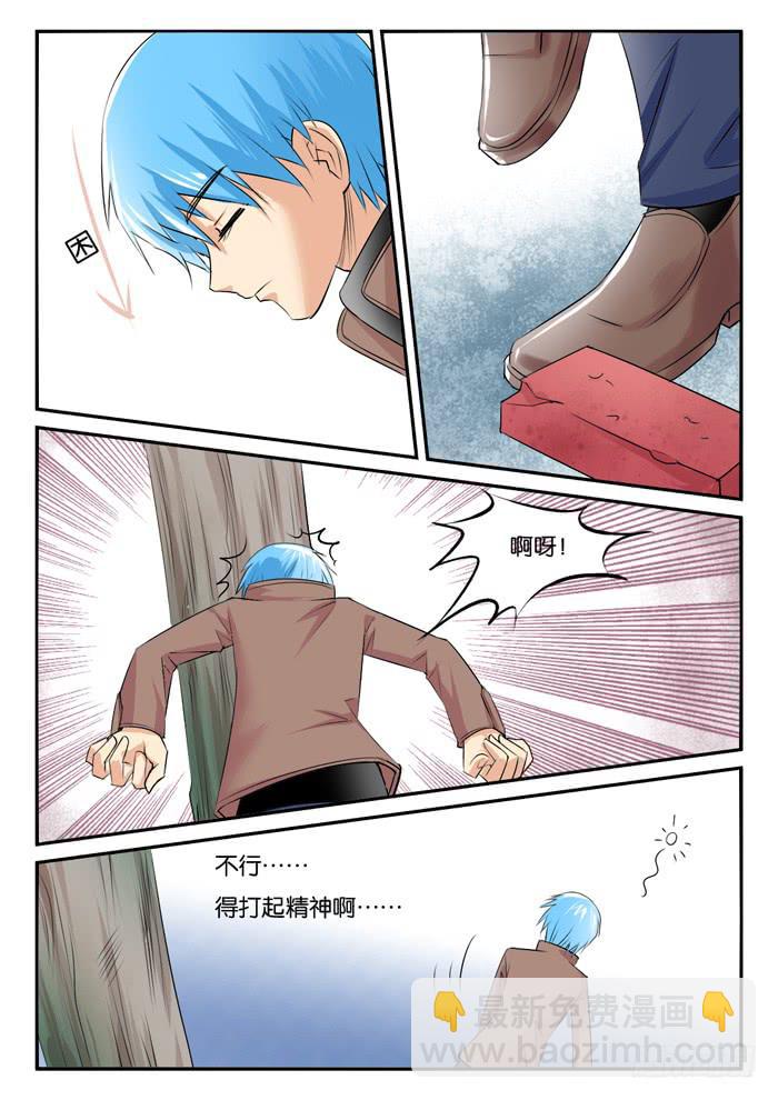《女屌丝的爱情》孕期综合症6 第7页