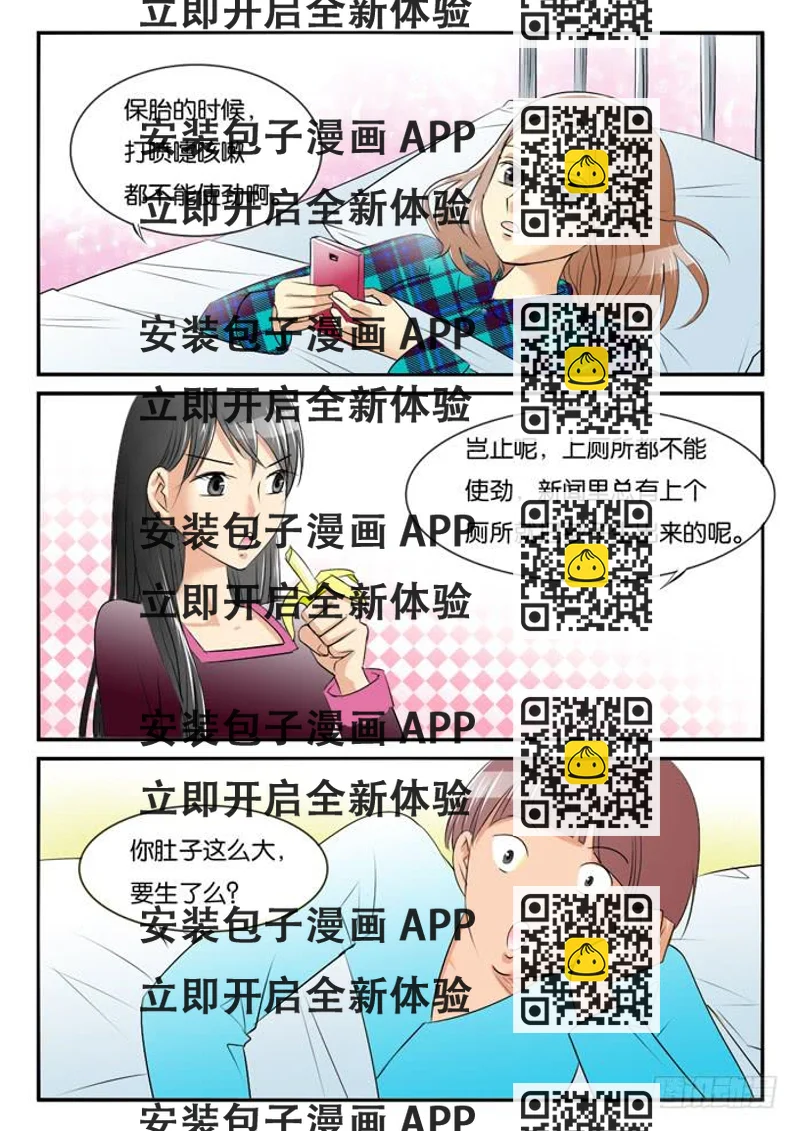 《女屌丝的爱情》对比1 第2页