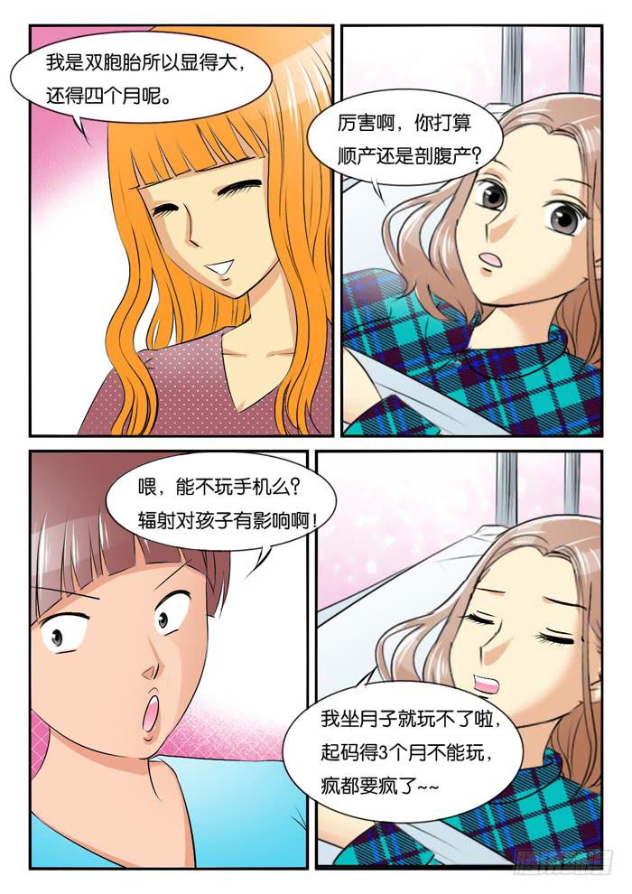 《女屌丝的爱情》对比1 第3页