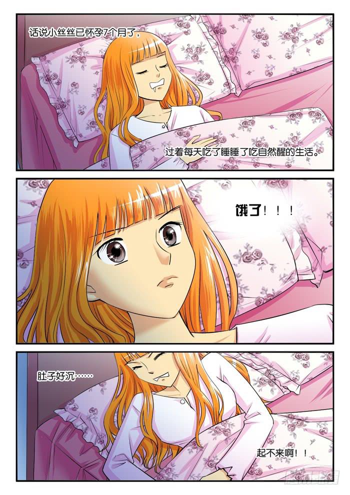 《女屌丝的爱情》老妈在身边 第2页