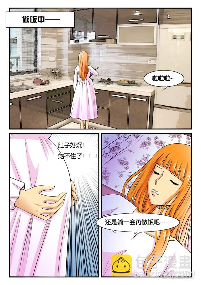《女屌丝的爱情》老妈在身边 第4页