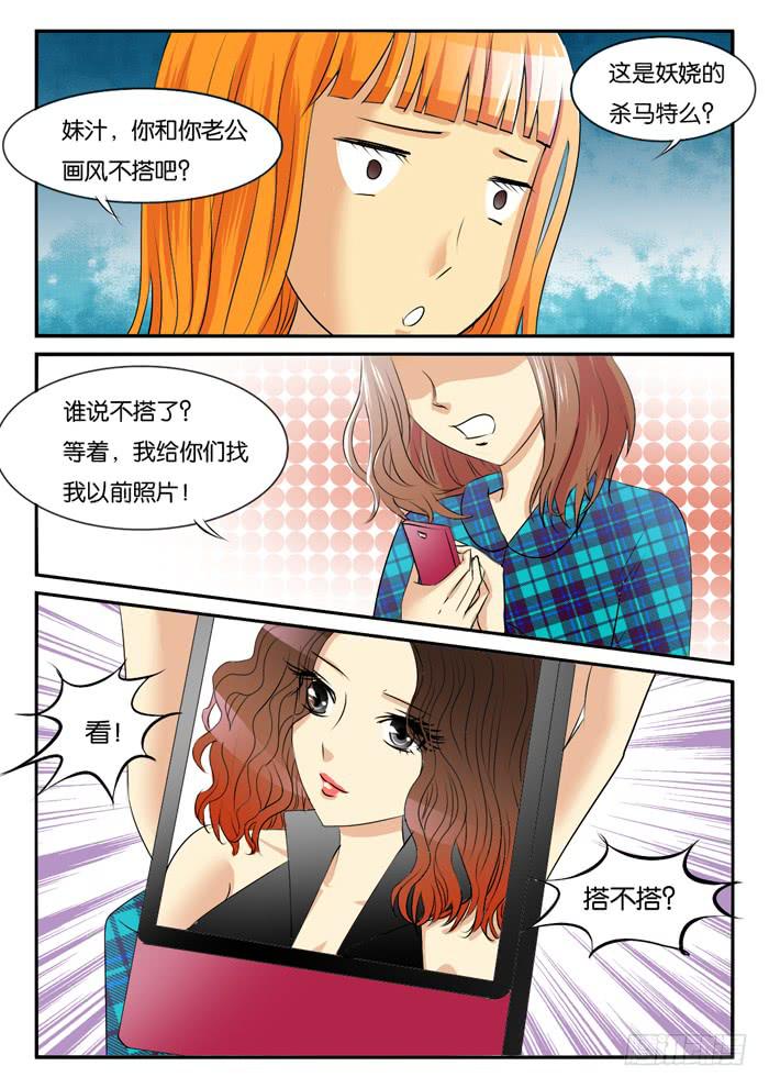 《女屌丝的爱情》对比2 第2页