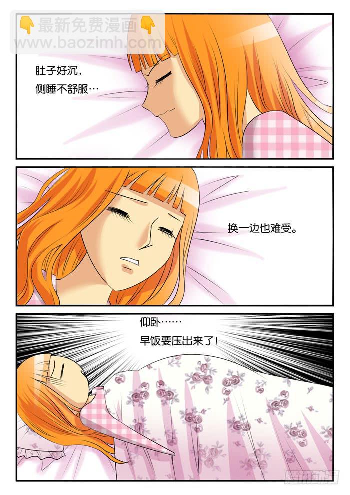 《女屌丝的爱情》孕晚期的抑郁！1 第2页