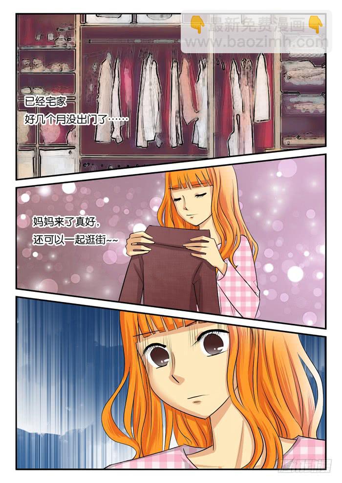 《女屌丝的爱情》孕晚期的抑郁！1 第4页