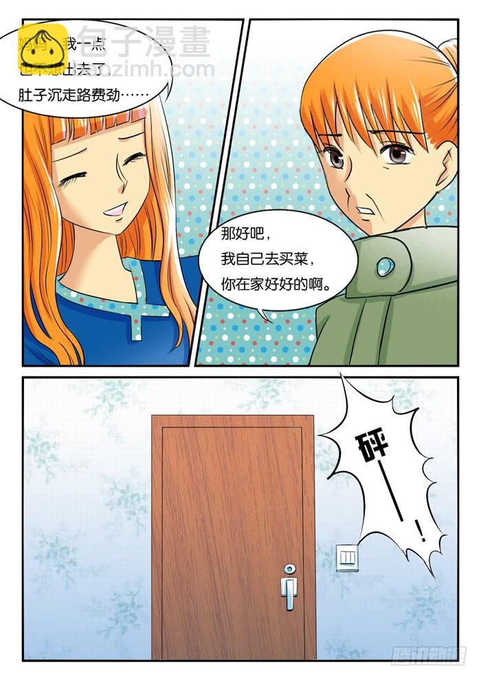 《女屌丝的爱情》孕晚期的抑郁！1 第7页