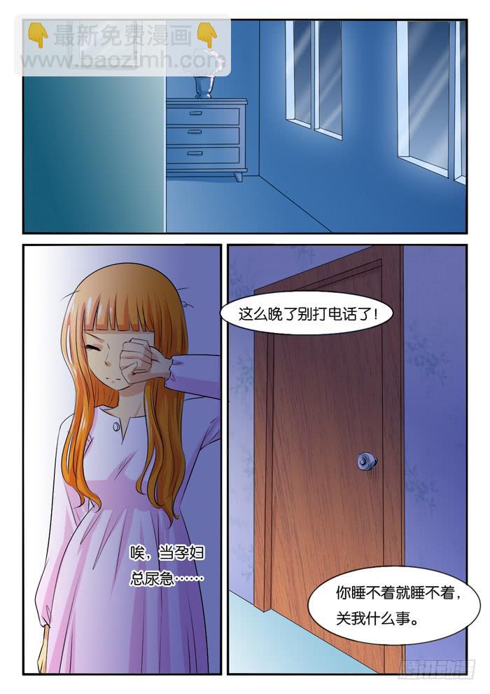 《女屌丝的爱情》老妈在身边3 第2页
