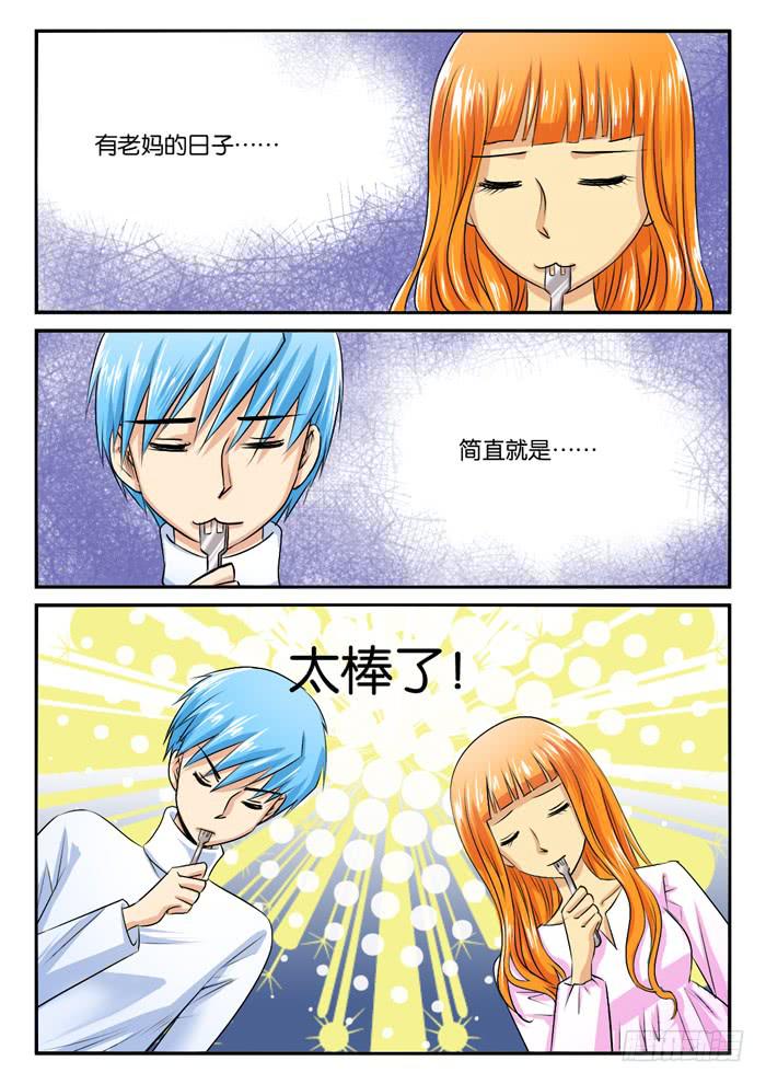 《女屌丝的爱情》老妈在身边2 第11页