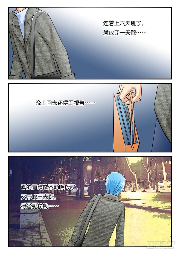 《女屌丝的爱情》老妈在身边2 第2页