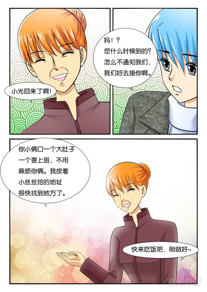 《女屌丝的爱情》老妈在身边2 第4页