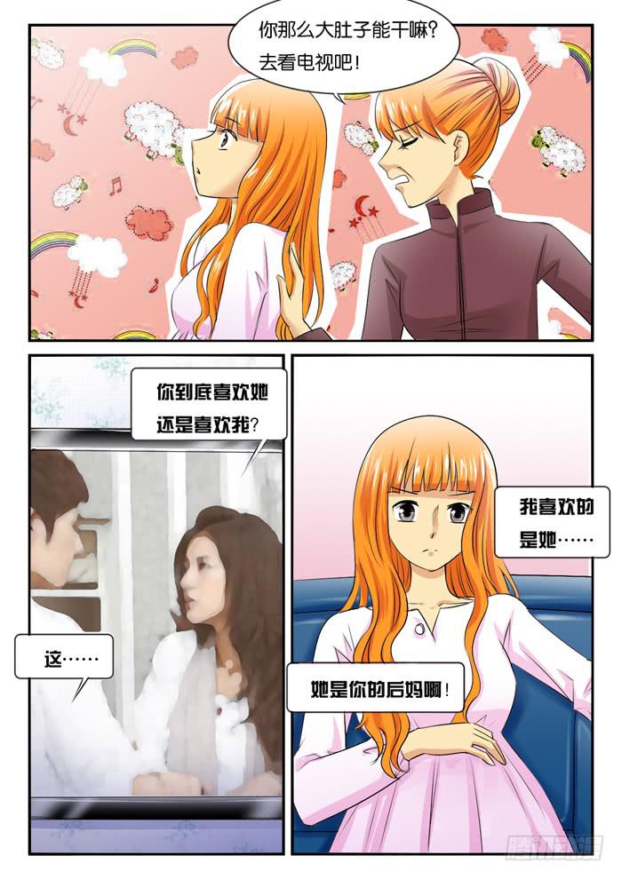 《女屌丝的爱情》老妈在身边2 第7页