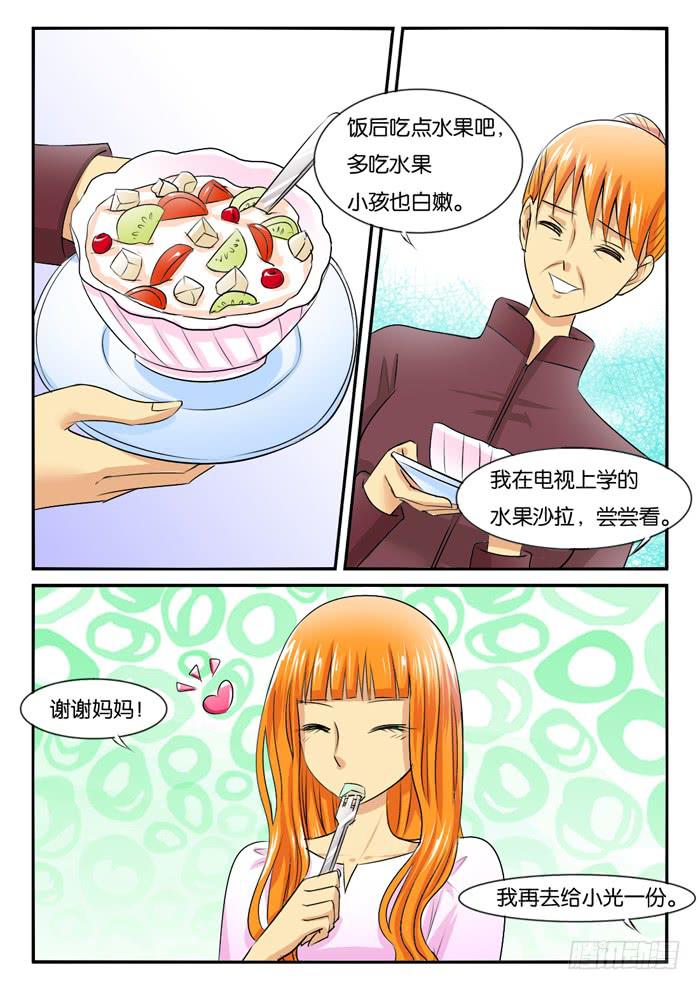 《女屌丝的爱情》老妈在身边2 第8页