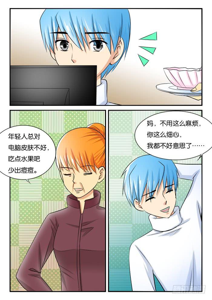 《女屌丝的爱情》老妈在身边2 第9页