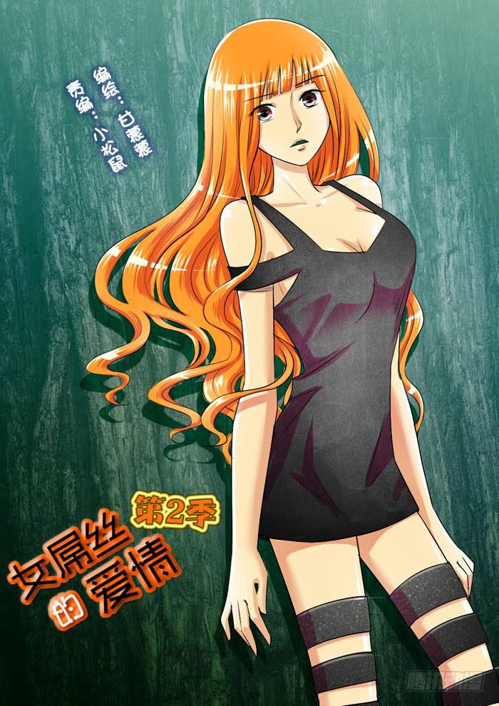 《女屌丝的爱情》孕晚期的抑郁3！ 第1页