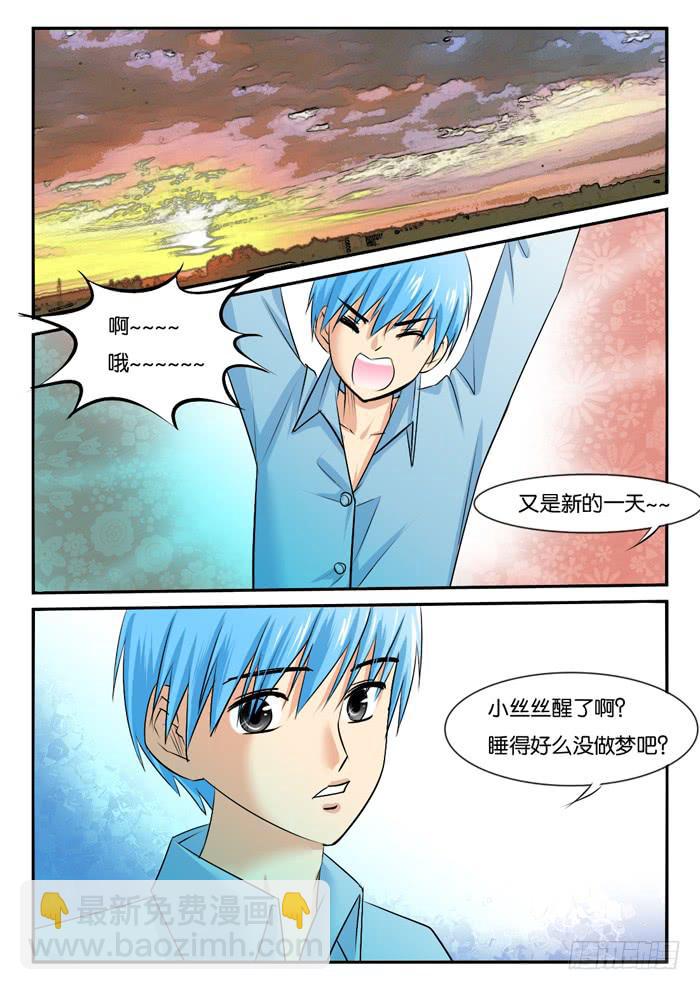 《女屌丝的爱情》孕晚期的抑郁3！ 第2页
