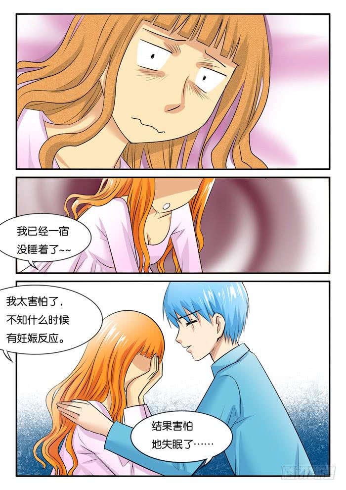 《女屌丝的爱情》孕晚期的抑郁3！ 第3页