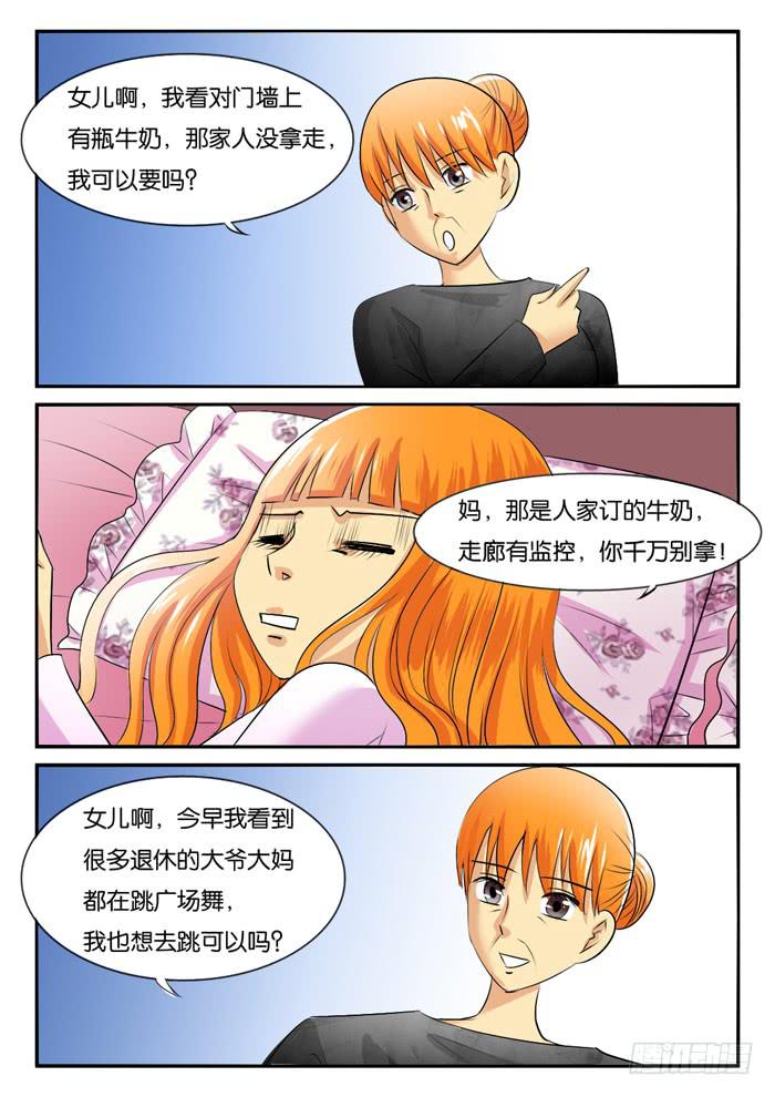 《女屌丝的爱情》孕晚期的抑郁3！ 第5页