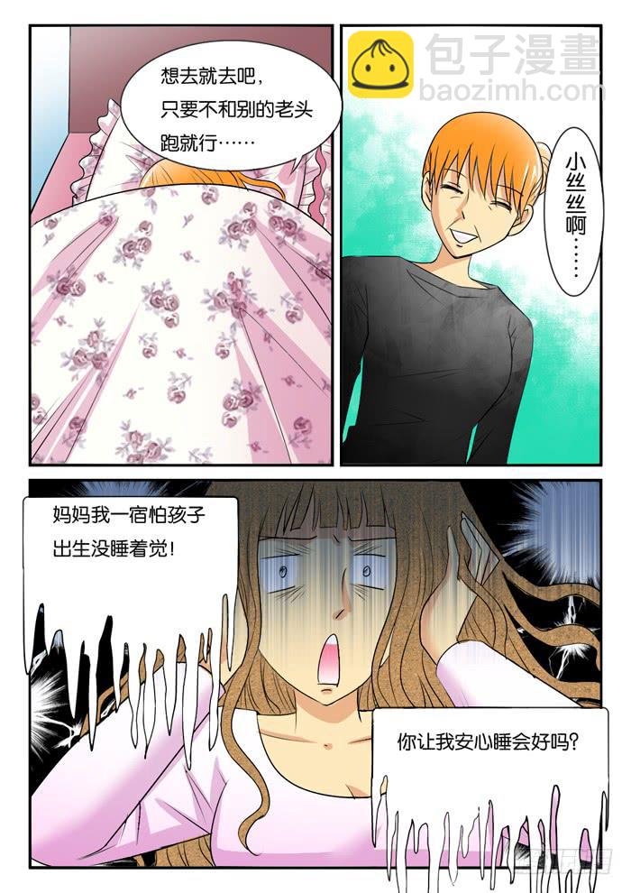 《女屌丝的爱情》孕晚期的抑郁3！ 第6页
