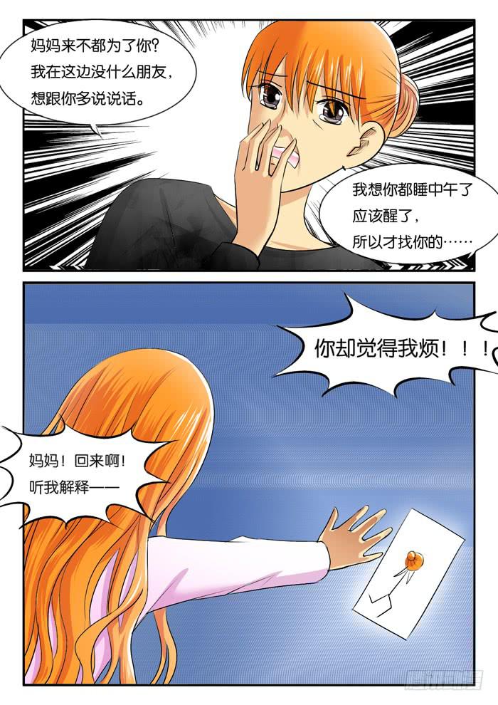 《女屌丝的爱情》孕晚期的抑郁3！ 第7页