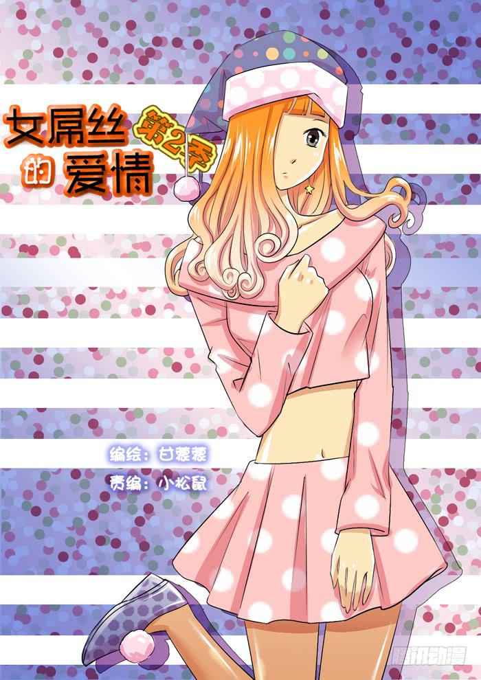 《女屌丝的爱情》孕晚期的抑郁2! 第1页