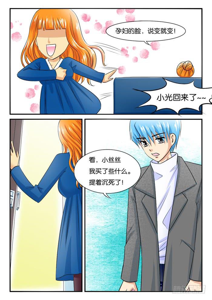 《女屌丝的爱情》孕晚期的抑郁2! 第4页