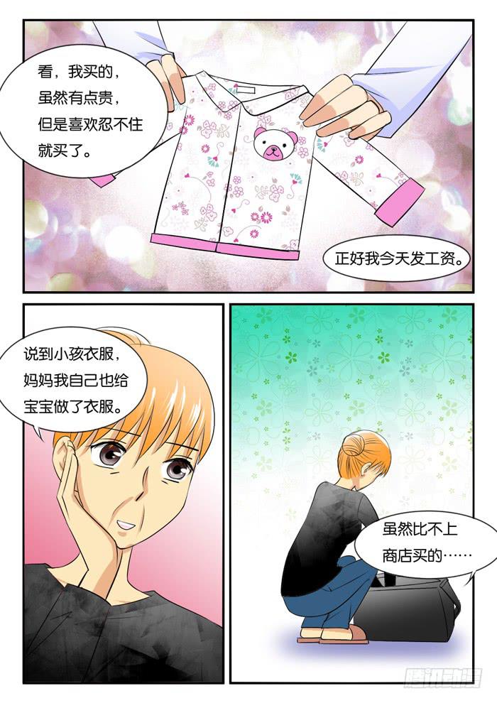 《女屌丝的爱情》孕晚期的抑郁2! 第6页