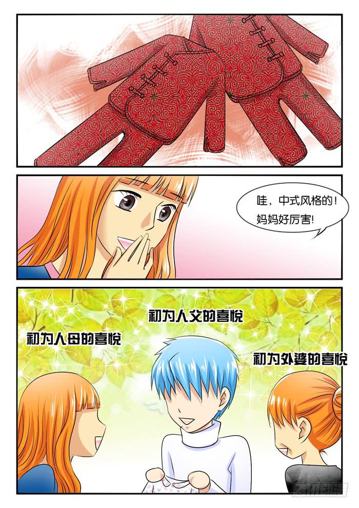 《女屌丝的爱情》孕晚期的抑郁2! 第7页